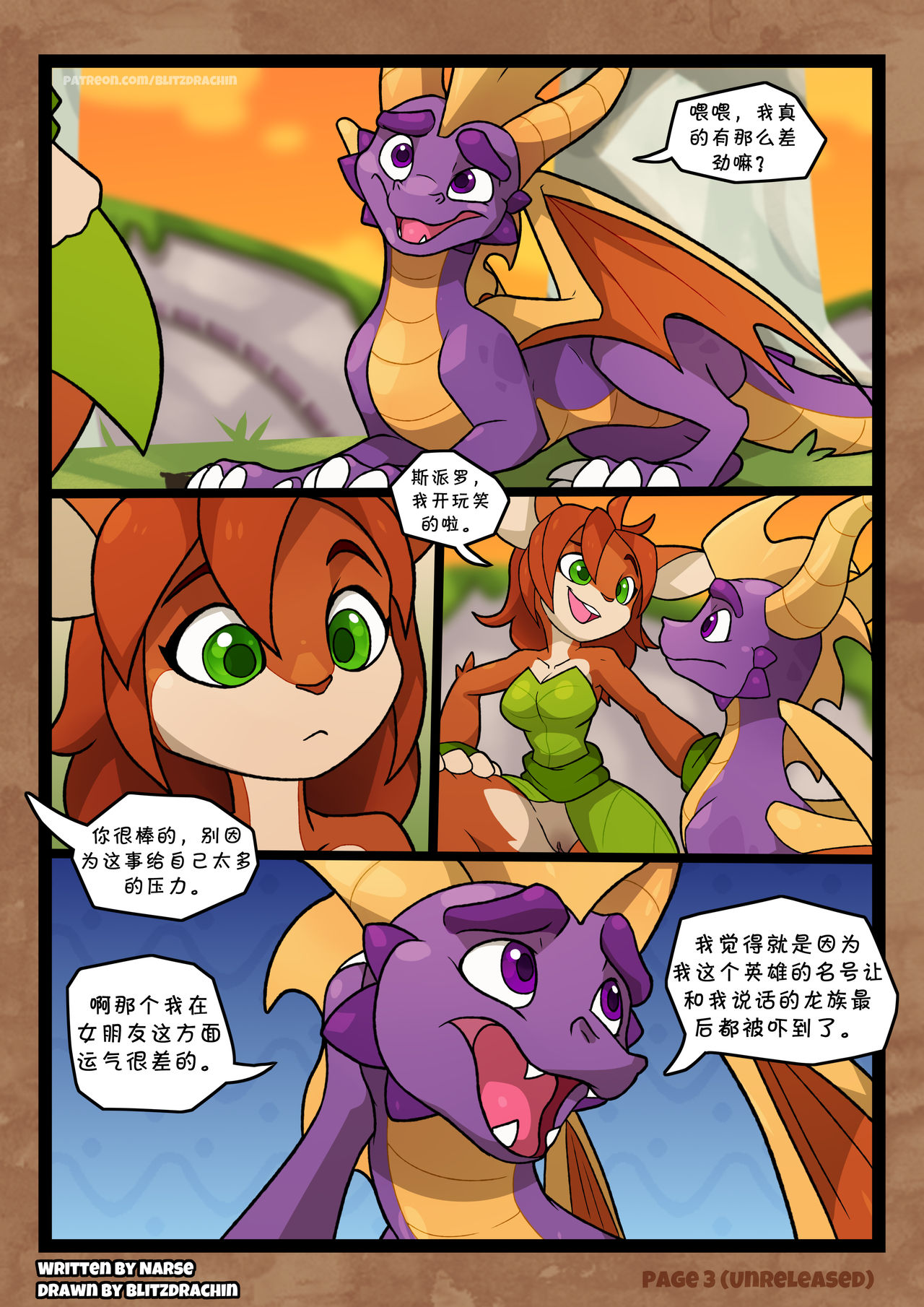 [Blitzdrachin] A Time with the Hero (Spyro the Dragon) [Chinese] [846] 